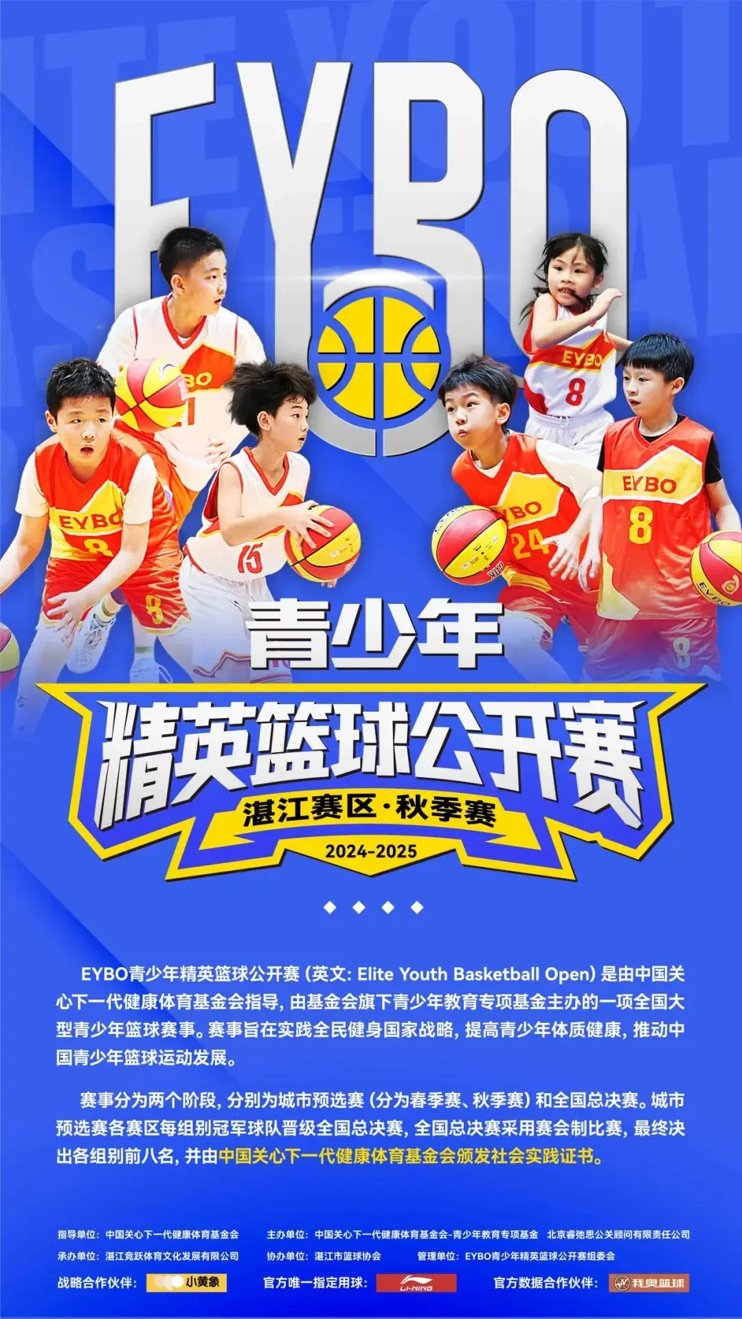 如何在比赛中发现和发展球员潜力_0