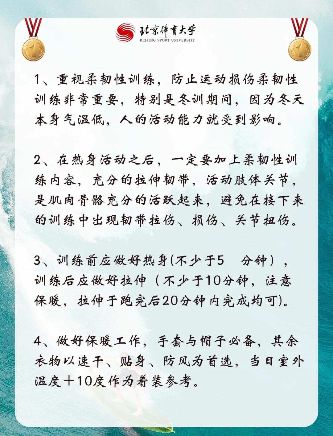 篮球教练队长训练计划书怎么写的_1