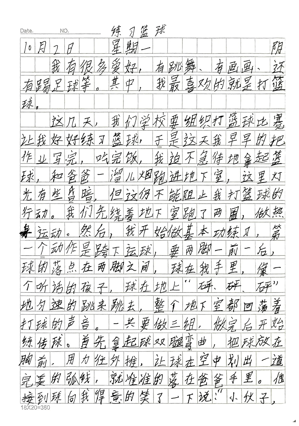 如何设计一套有效的篮球协调训练计划_0