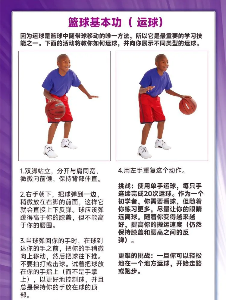 篮球训练视频教学软件下载大全安卓_1